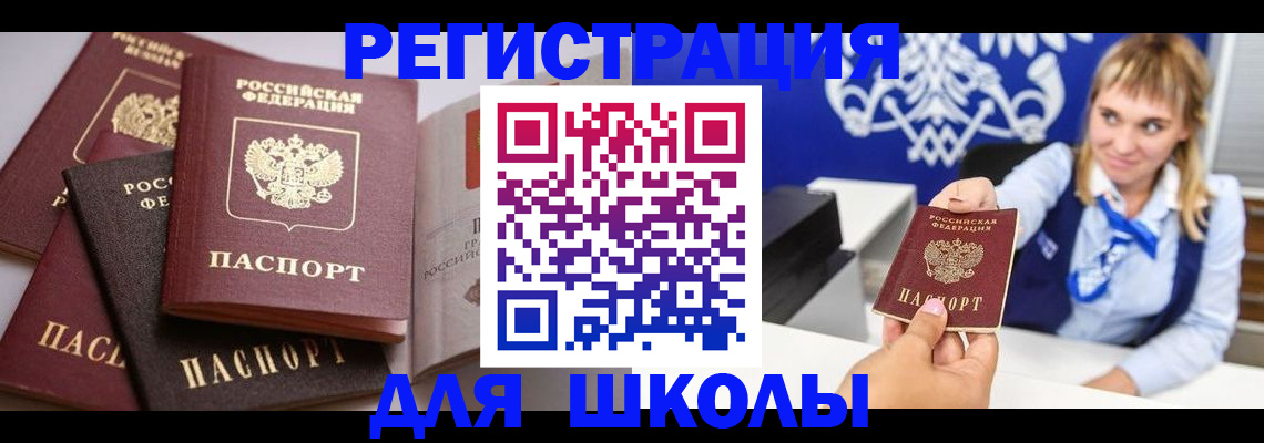 регистрация в Куртамыше