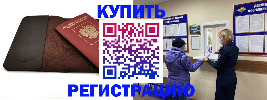 где прописаться в Куртамыше
