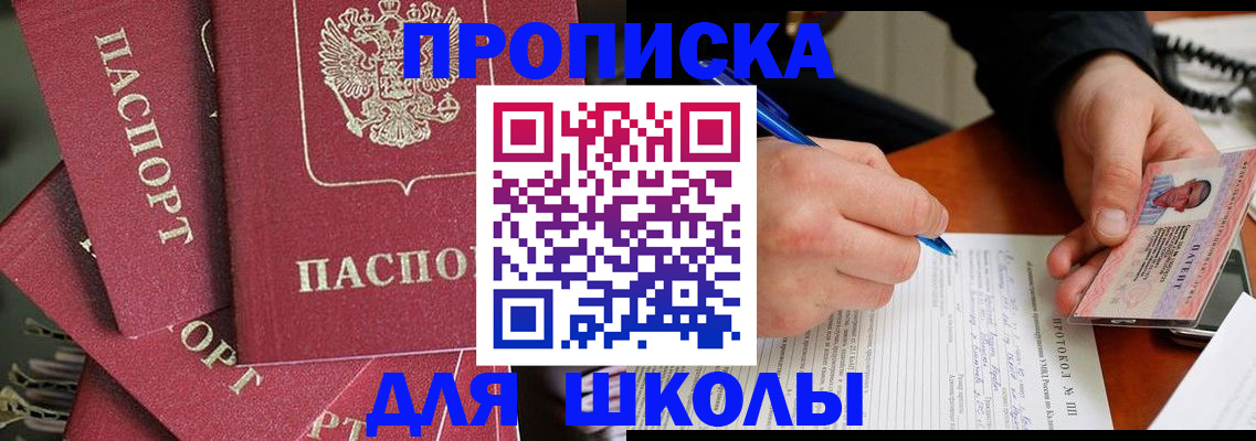 временная регистрация гарантия в Куртамыше